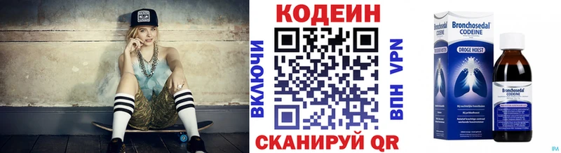 Кодеин напиток Lean (лин) Буйнакск