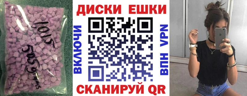 ЭКСТАЗИ диски Буйнакск