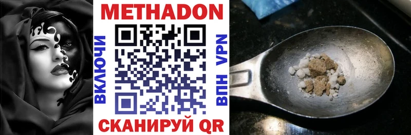 Метадон VHQ Буйнакск