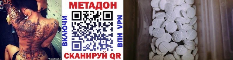 МЕТАДОН VHQ  как найти   Буйнакск 