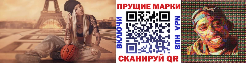 Марки N-bome 1,8мг  где найти наркотики  Буйнакск 
